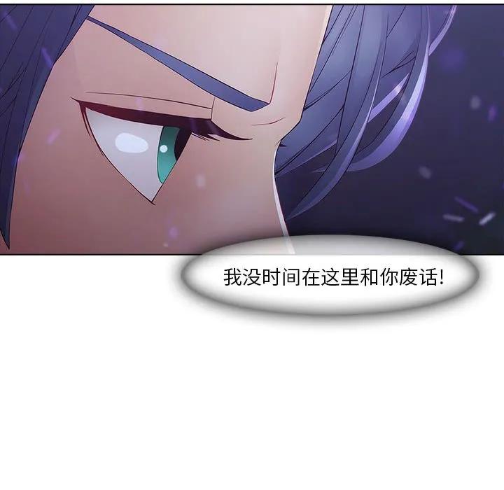 《梦蝶(全年龄版)》9 第51页