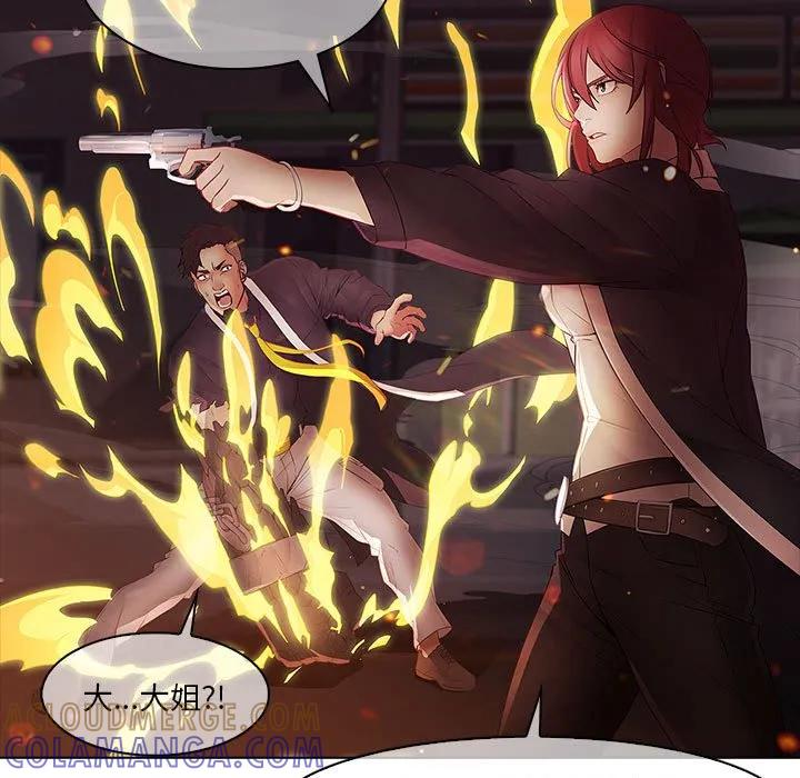 《梦蝶(全年龄版)》9 第7页