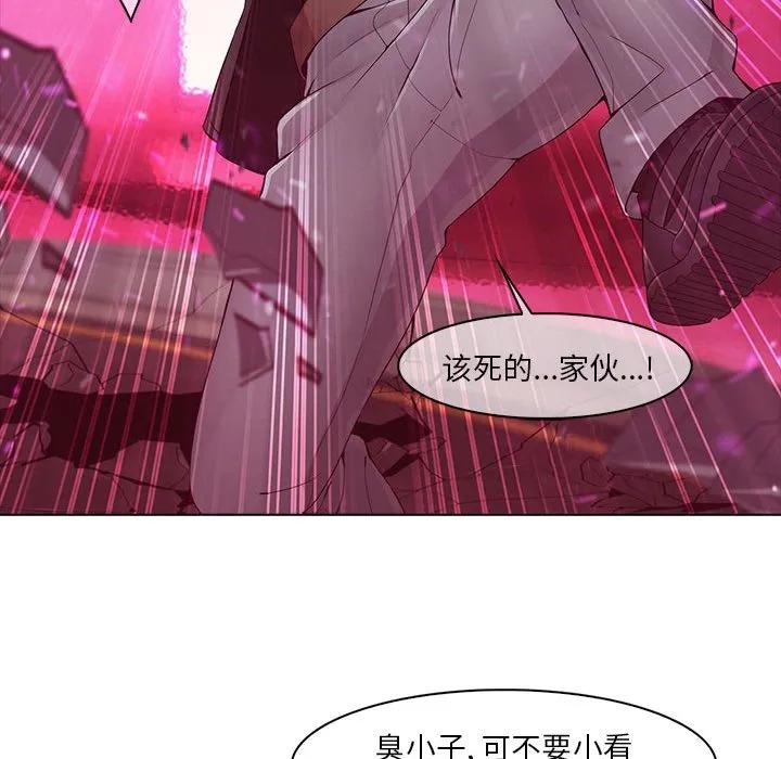 《梦蝶(全年龄版)》9 第35页
