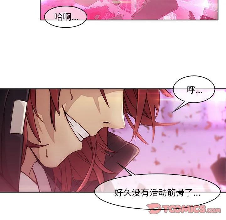《梦蝶(全年龄版)》9 第26页