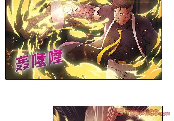 《梦蝶(全年龄版)》9 第2页