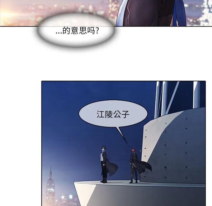 《梦蝶(全年龄版)》9 第72页