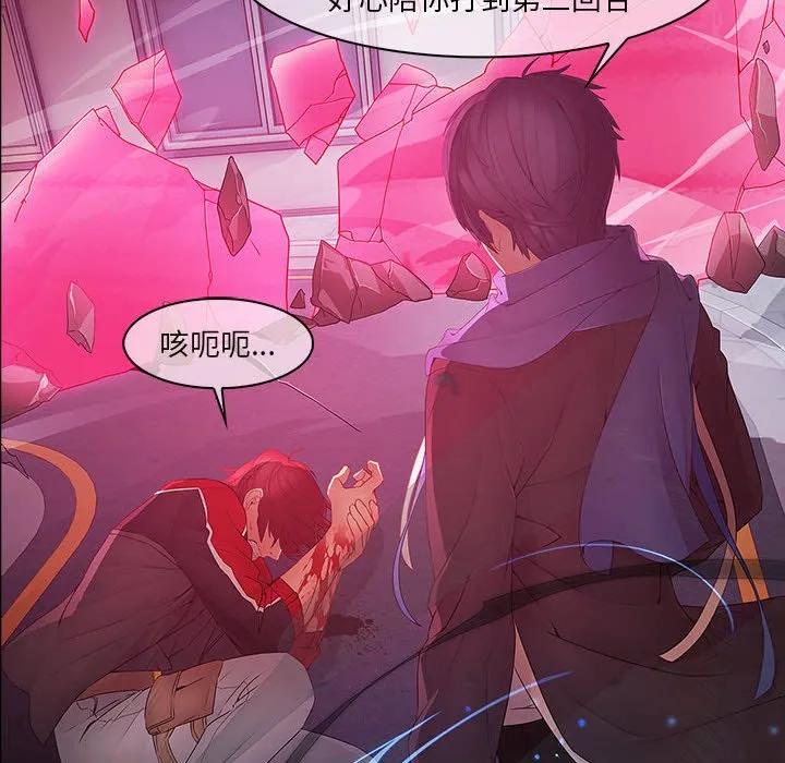 《梦蝶(全年龄版)》9 第45页