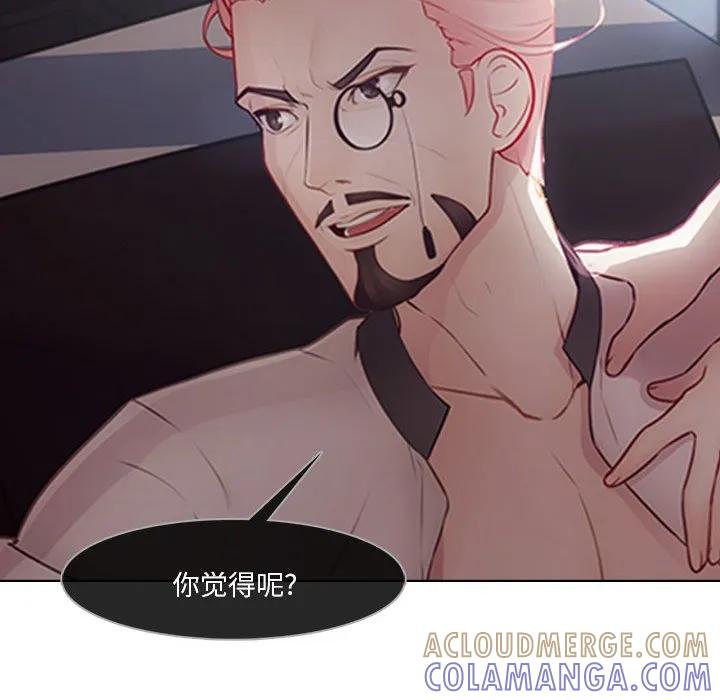 《梦蝶(全年龄版)》9 第58页