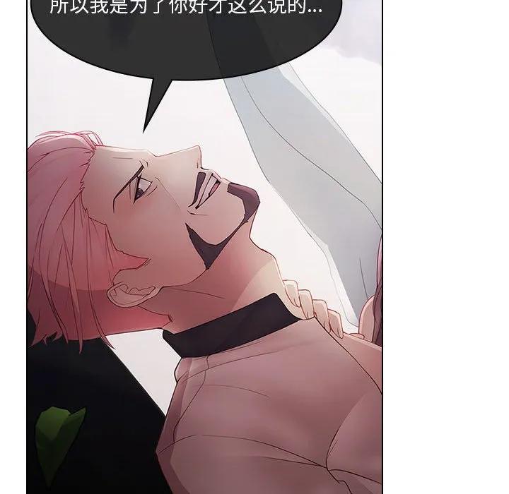 《梦蝶(全年龄版)》9 第66页