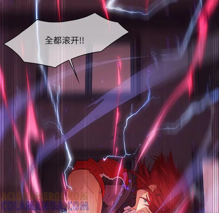 《梦蝶(全年龄版)》9 第16页