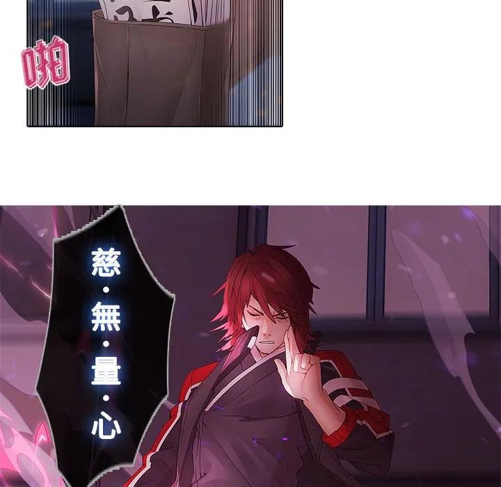 《梦蝶(全年龄版)》9 第11页