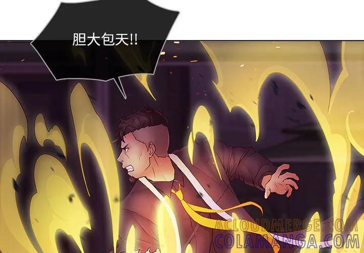 《梦蝶(全年龄版)》9 第4页