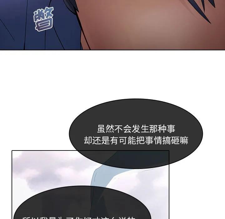 《梦蝶(全年龄版)》9 第65页