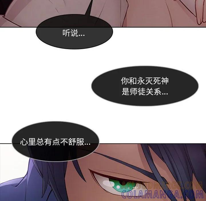 《梦蝶(全年龄版)》9 第64页