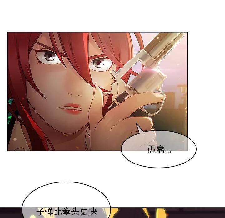 《梦蝶(全年龄版)》9 第6页