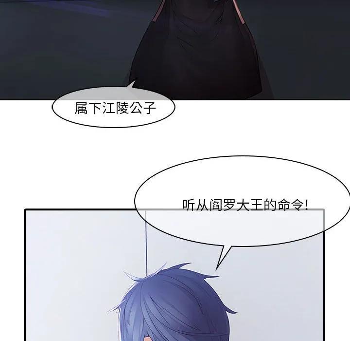 《梦蝶(全年龄版)》9 第60页