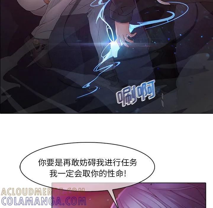 《梦蝶(全年龄版)》9 第46页
