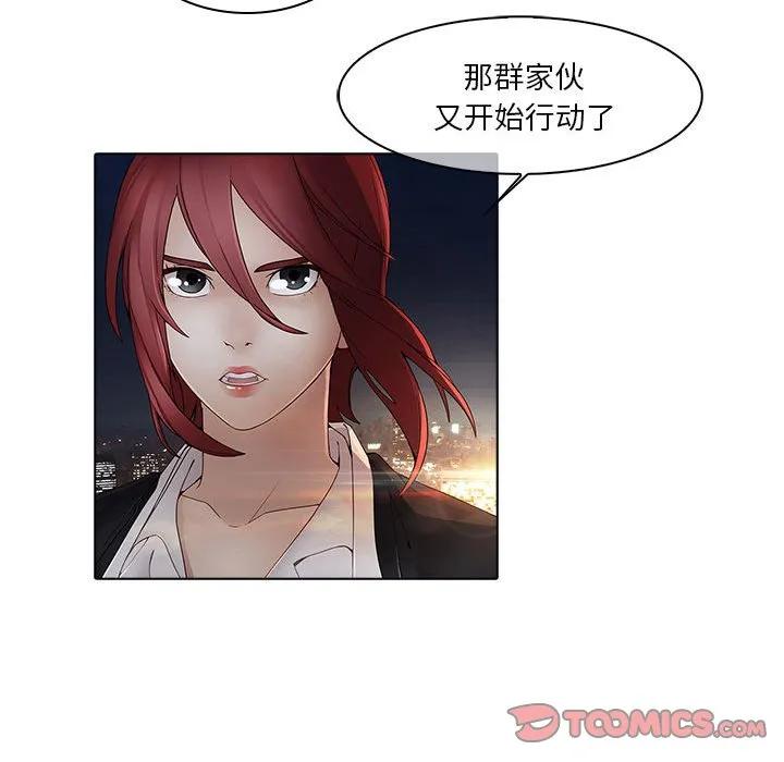 《梦蝶(全年龄版)》9 第74页