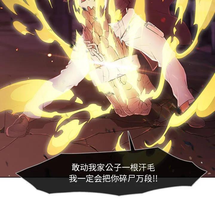 《梦蝶(全年龄版)》9 第5页
