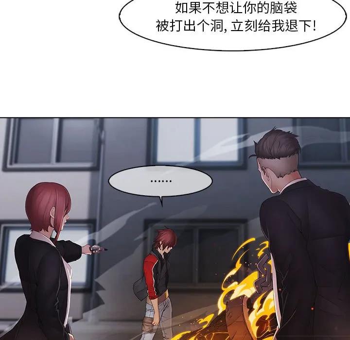 《梦蝶(全年龄版)》9 第8页