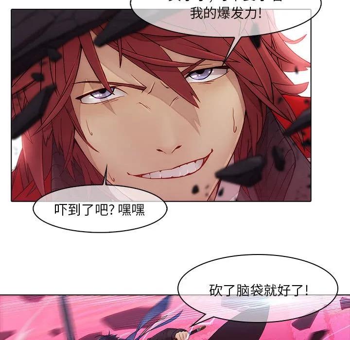 《梦蝶(全年龄版)》9 第36页