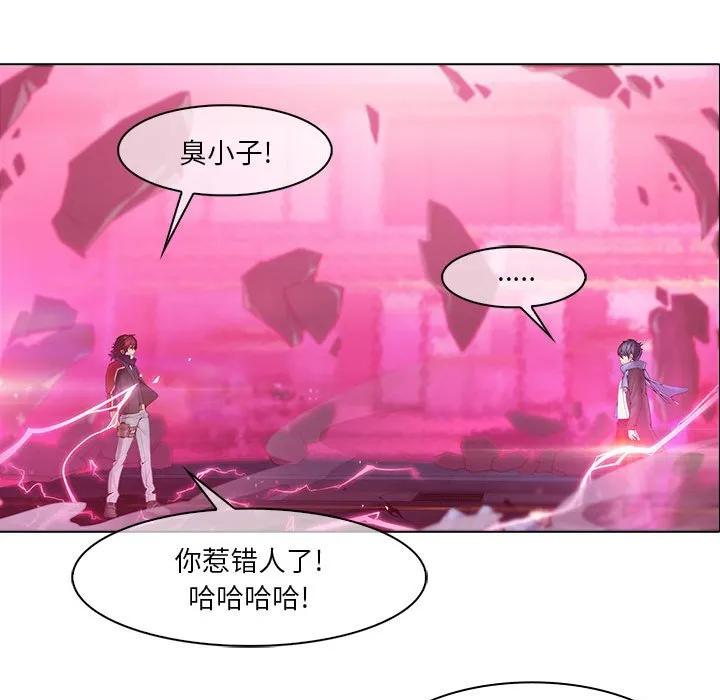 《梦蝶(全年龄版)》9 第27页