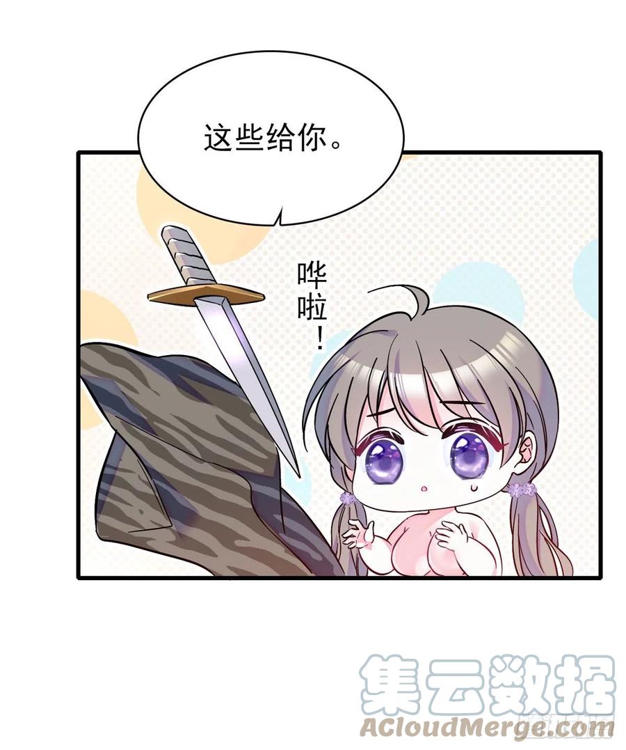 《萌动兽世（我在兽世攻略美男）》03 这是，动物世界？ 第13页