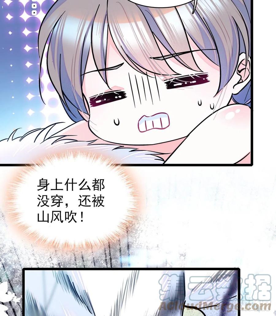 《萌动兽世（我在兽世攻略美男）》03 这是，动物世界？ 第7页