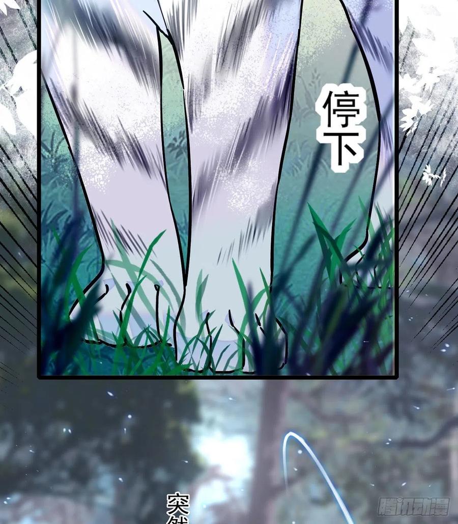 《萌动兽世（我在兽世攻略美男）》03 这是，动物世界？ 第8页
