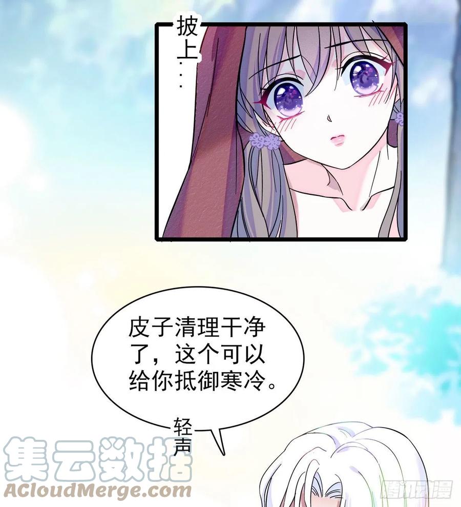 《萌动兽世（我在兽世攻略美男）》03 这是，动物世界？ 第31页