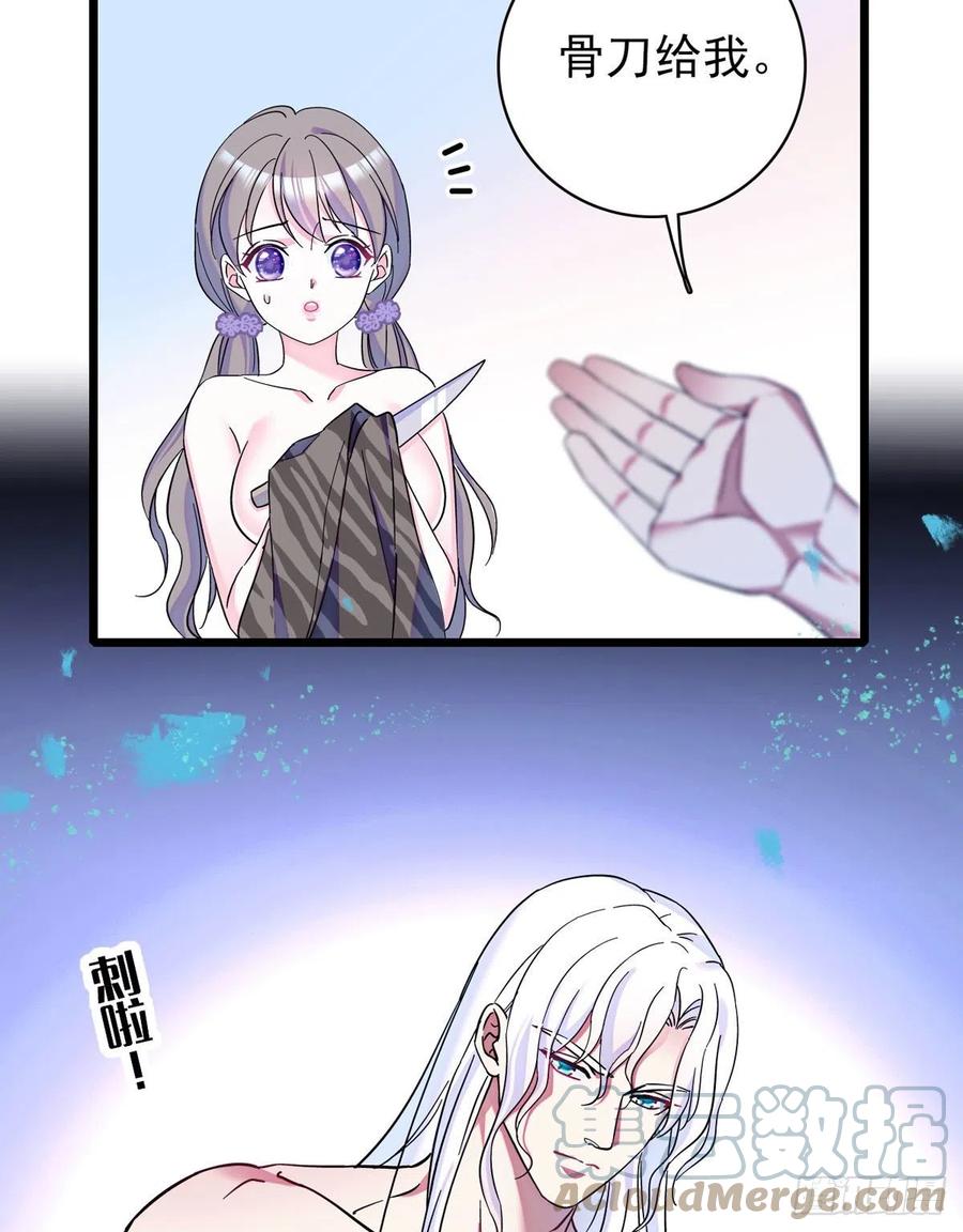 《萌动兽世（我在兽世攻略美男）》03 这是，动物世界？ 第29页