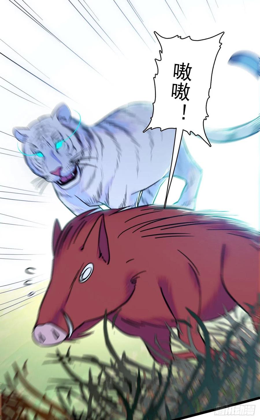 《萌动兽世（我在兽世攻略美男）》03 这是，动物世界？ 第18页