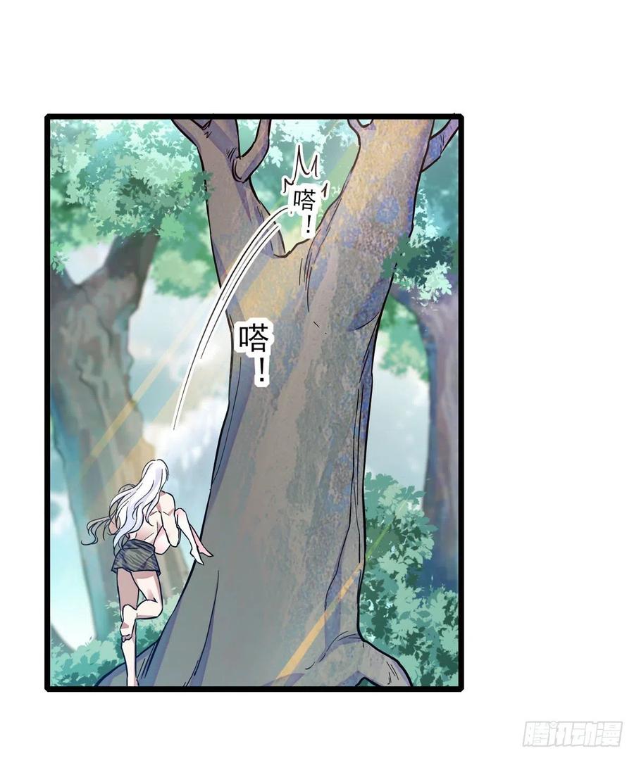《萌动兽世（我在兽世攻略美男）》03 这是，动物世界？ 第10页