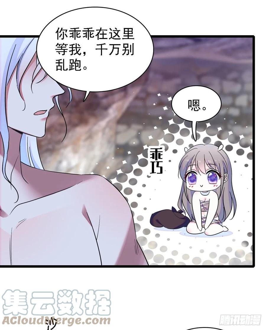 《萌动兽世（我在兽世攻略美男）》09 生吃？ 第9页
