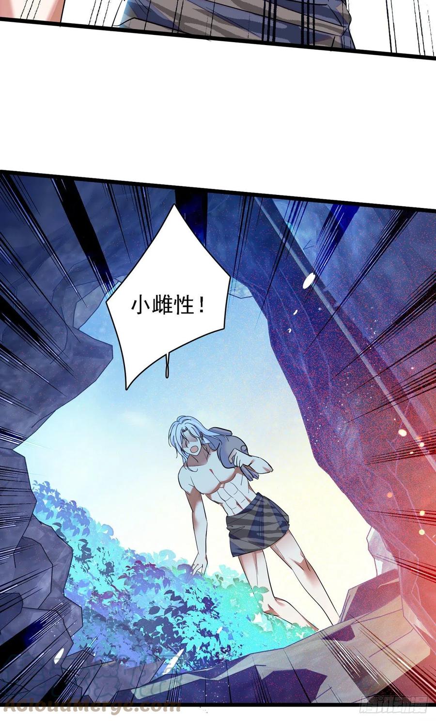 《萌动兽世（我在兽世攻略美男）》09 生吃？ 第23页