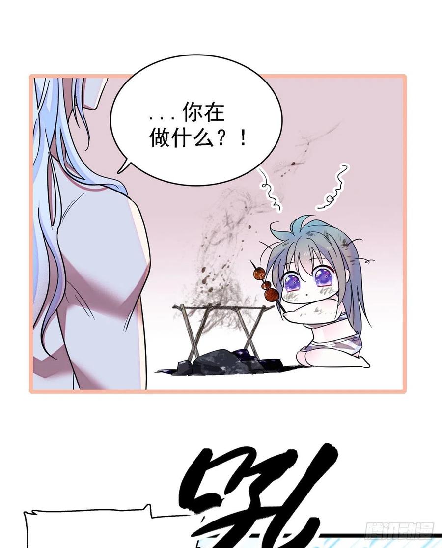 《萌动兽世（我在兽世攻略美男）》09 生吃？ 第24页