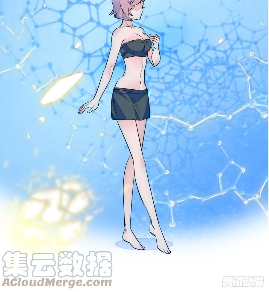 《萌动兽世（我在兽世攻略美男）》09 生吃？ 第17页