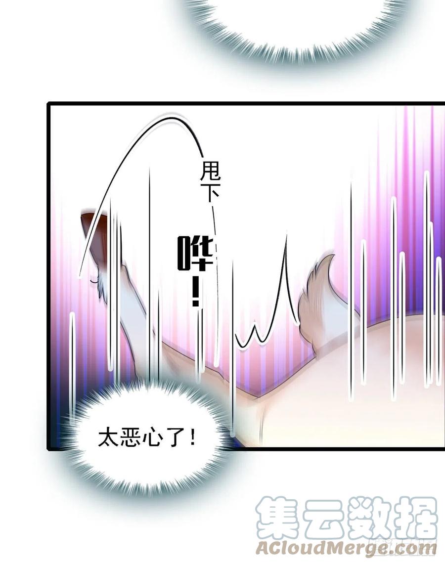 《萌动兽世（我在兽世攻略美男）》09 生吃？ 第5页