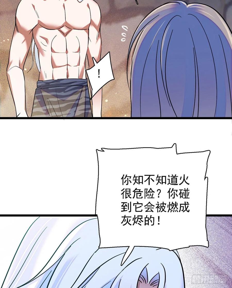 《萌动兽世（我在兽世攻略美男）》09 生吃？ 第26页