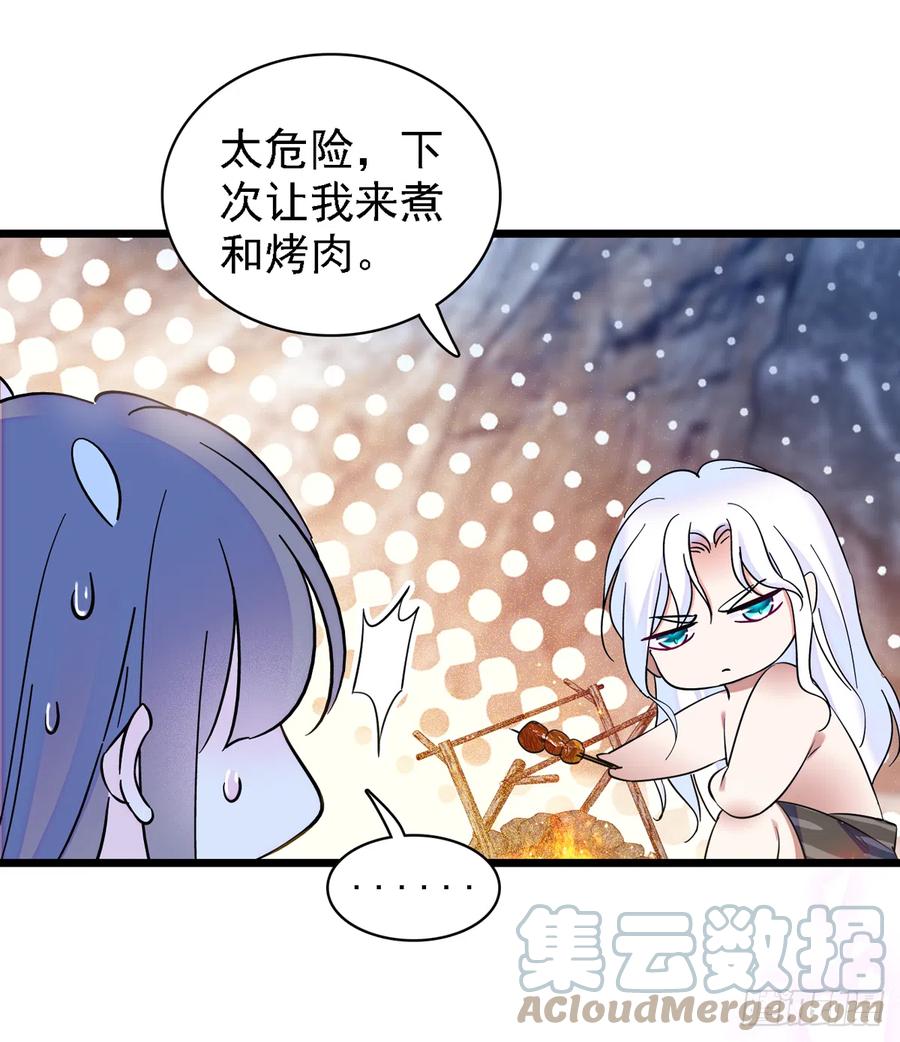 《萌动兽世（我在兽世攻略美男）》09 生吃？ 第31页