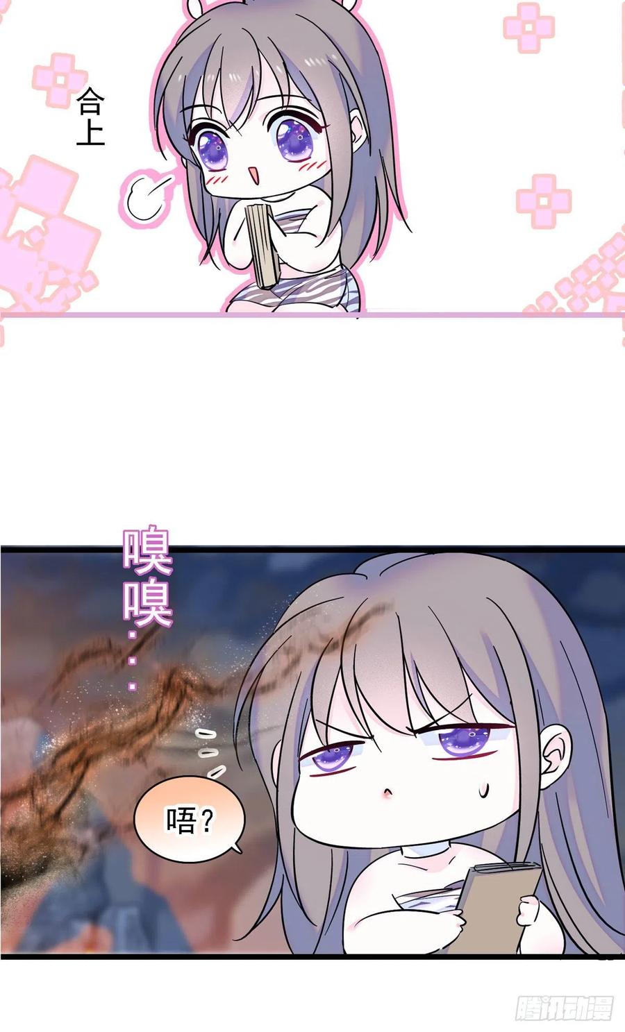 《萌动兽世（我在兽世攻略美男）》09 生吃？ 第20页
