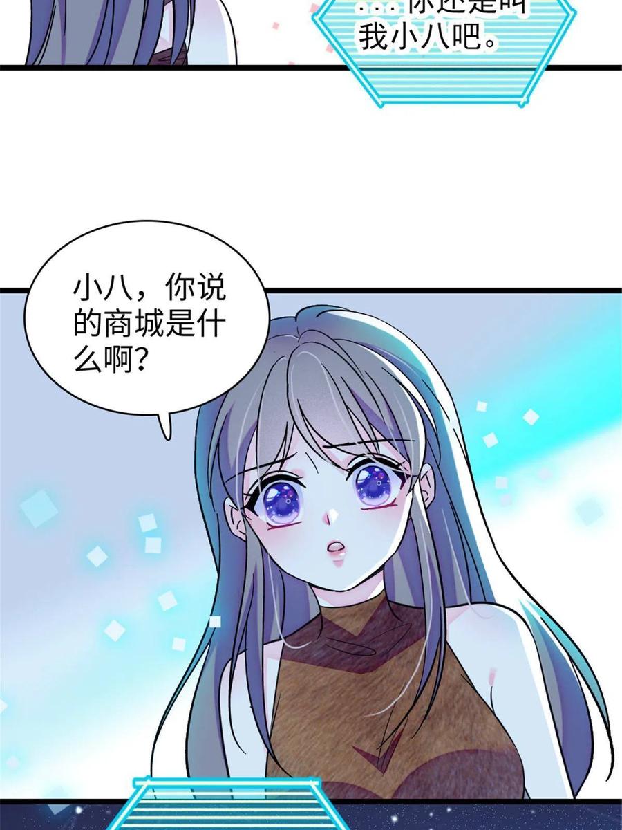《萌动兽世（我在兽世攻略美男）》94 一家人去赶集 第18页