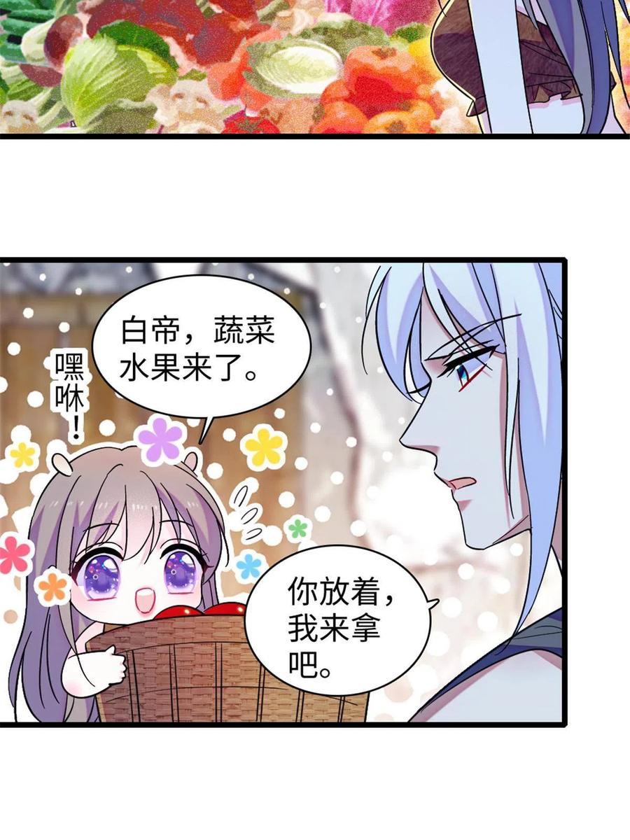 《萌动兽世（我在兽世攻略美男）》94 一家人去赶集 第53页