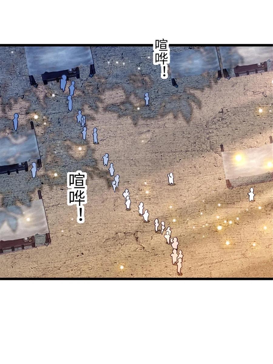 《萌动兽世（我在兽世攻略美男）》94 一家人去赶集 第45页