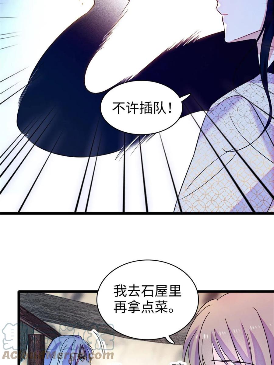 《萌动兽世（我在兽世攻略美男）》94 一家人去赶集 第49页