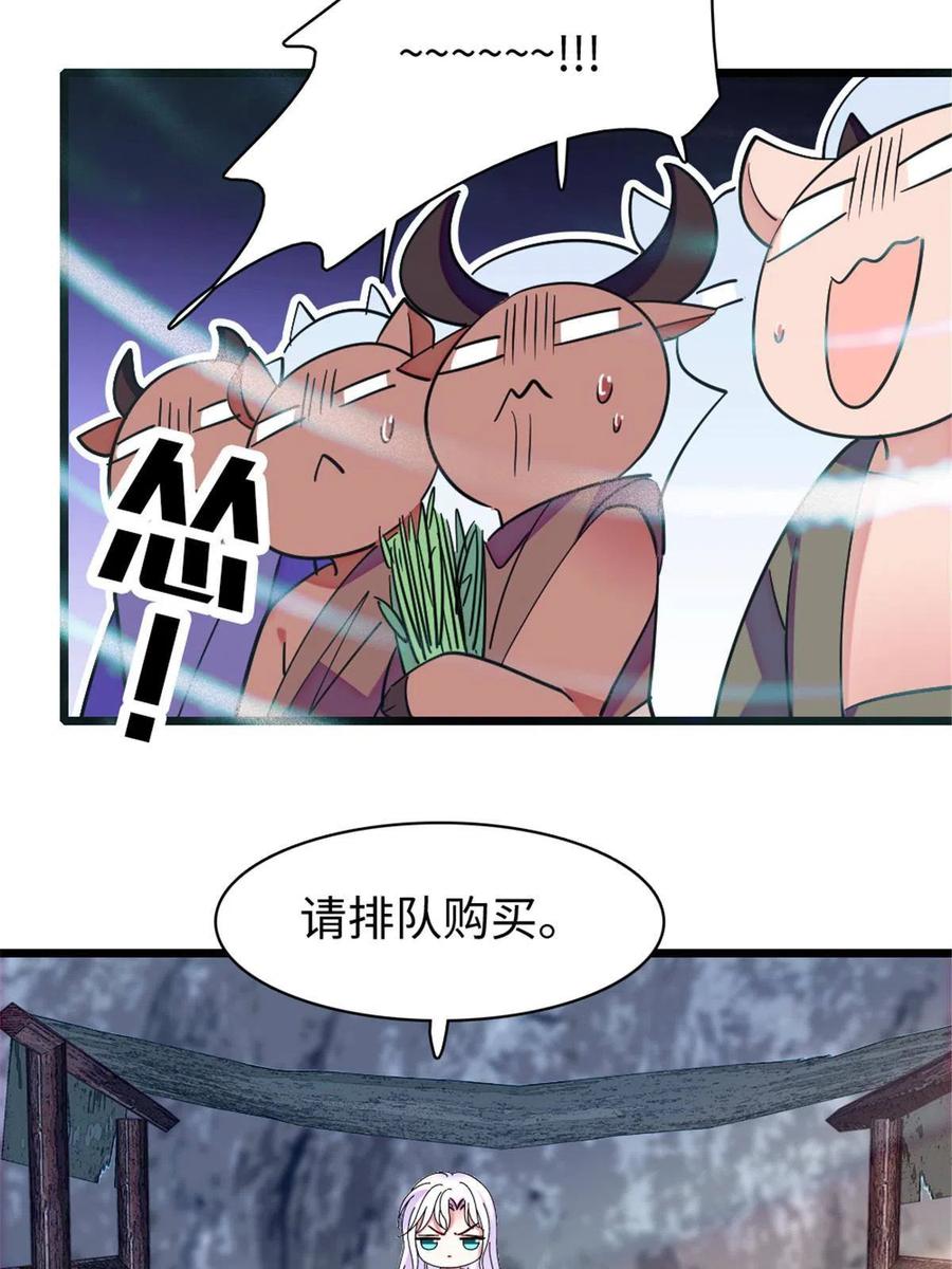 《萌动兽世（我在兽世攻略美男）》94 一家人去赶集 第41页