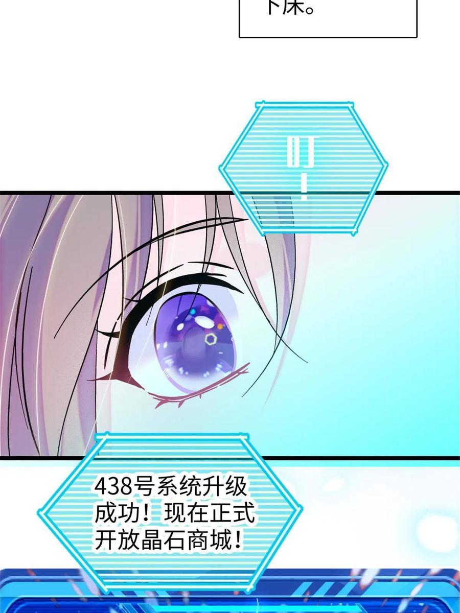 《萌动兽世（我在兽世攻略美男）》94 一家人去赶集 第14页