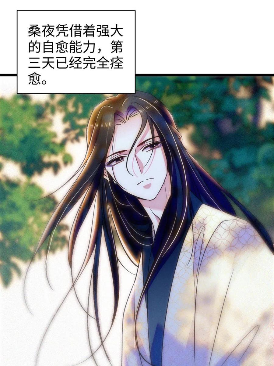 《萌动兽世（我在兽世攻略美男）》94 一家人去赶集 第12页