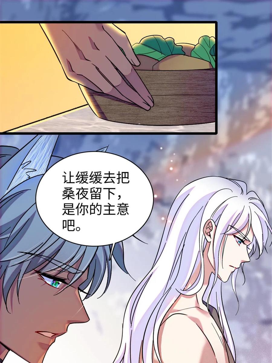《萌动兽世（我在兽世攻略美男）》94 一家人去赶集 第3页