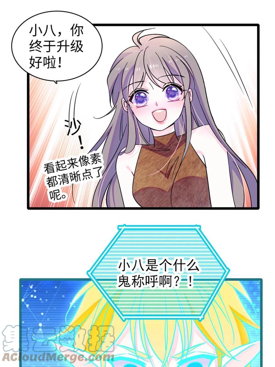 《萌动兽世（我在兽世攻略美男）》94 一家人去赶集 第16页