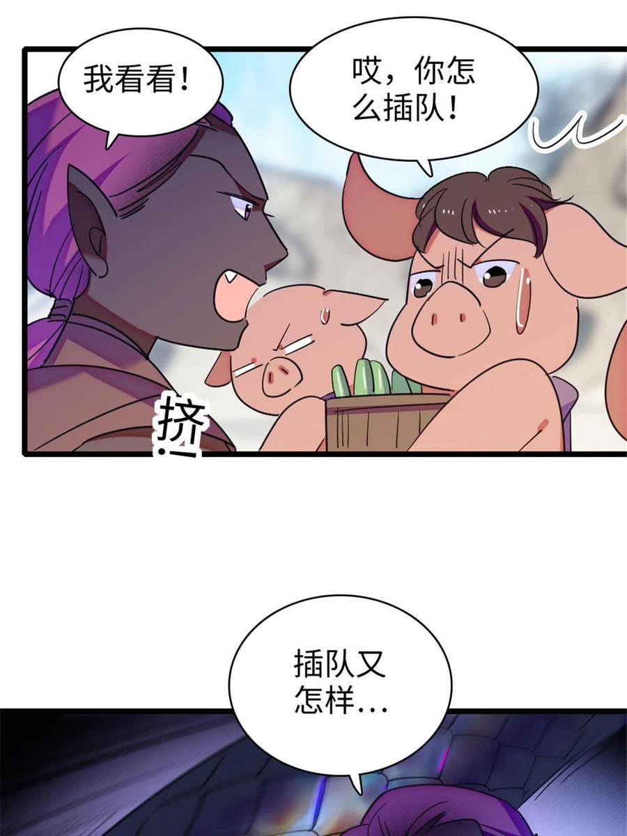 《萌动兽世（我在兽世攻略美男）》94 一家人去赶集 第47页