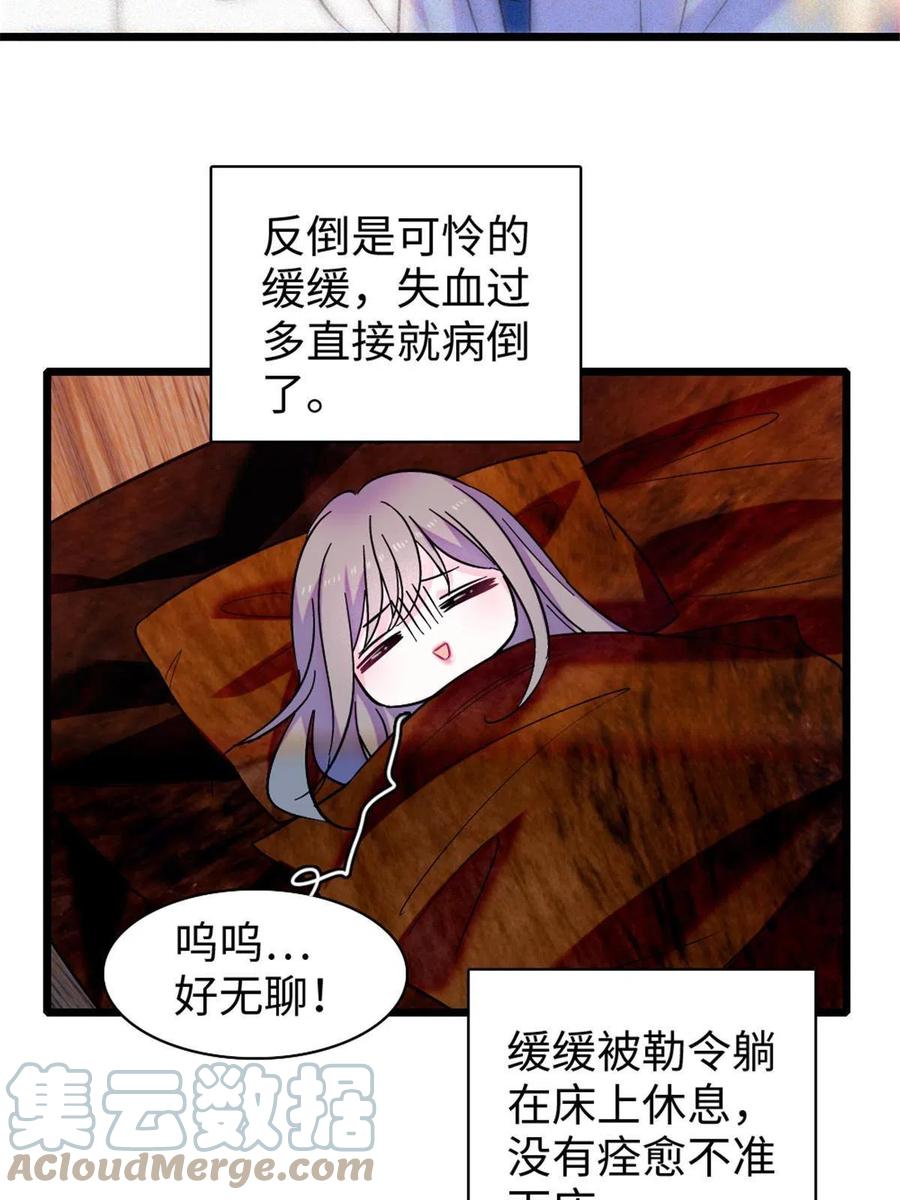 《萌动兽世（我在兽世攻略美男）》94 一家人去赶集 第13页