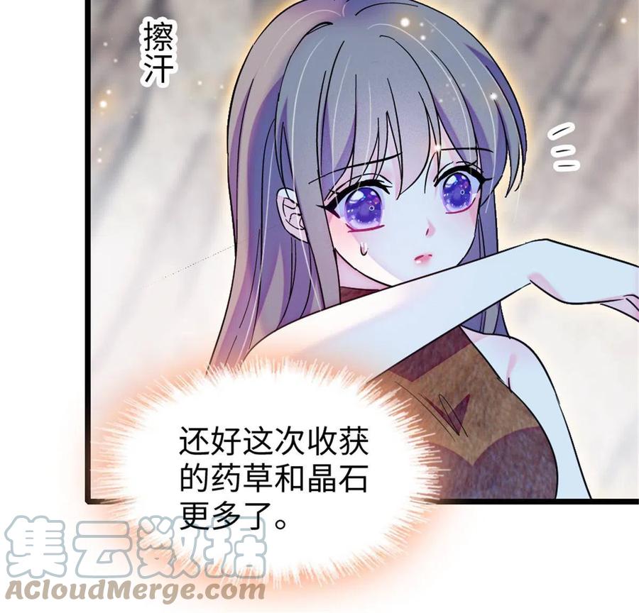 《萌动兽世（我在兽世攻略美男）》94 一家人去赶集 第58页