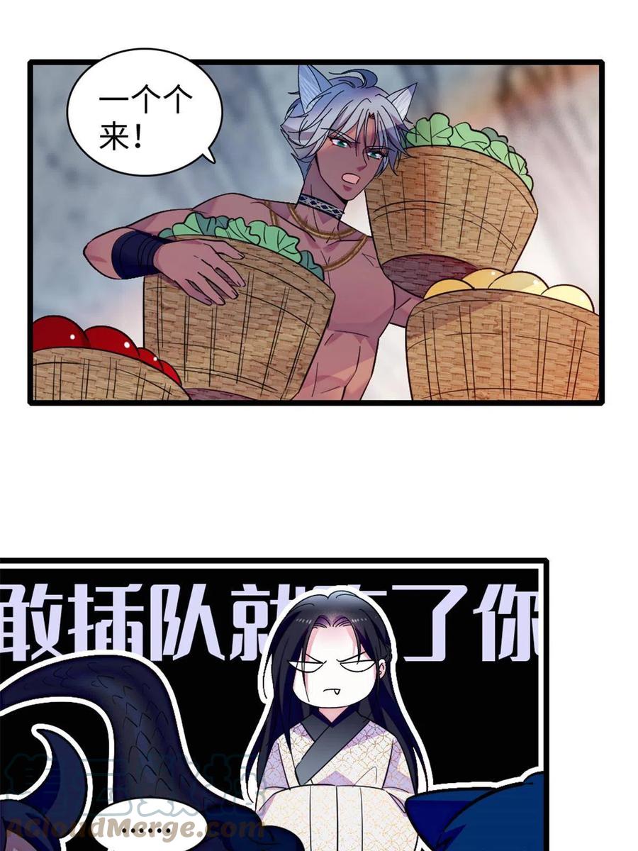 《萌动兽世（我在兽世攻略美男）》94 一家人去赶集 第55页